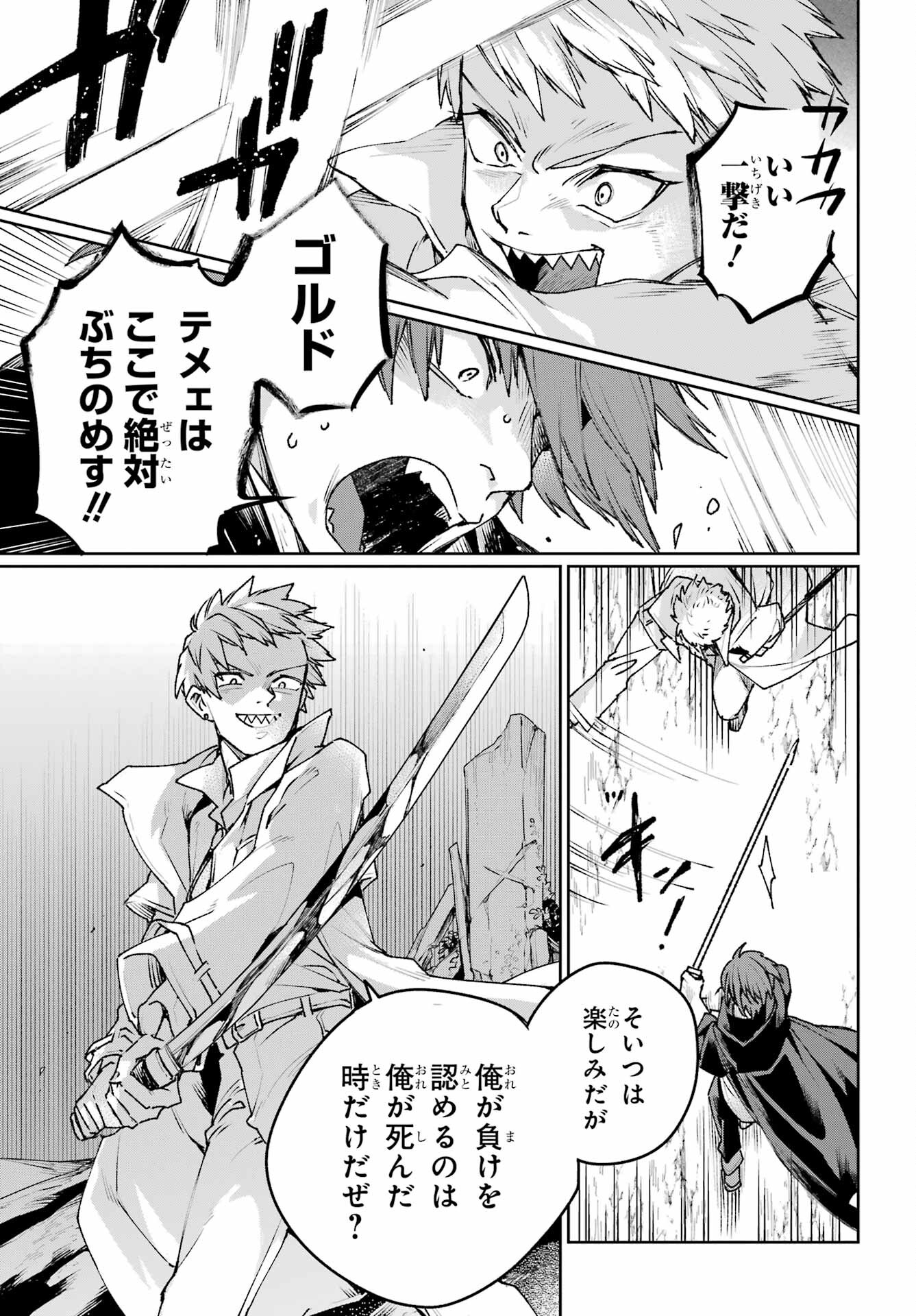 Read YOUHEI TO SHOUSETSUKA Chapter 15 [High Quality / Full] - Page 11 - nicomanga.com