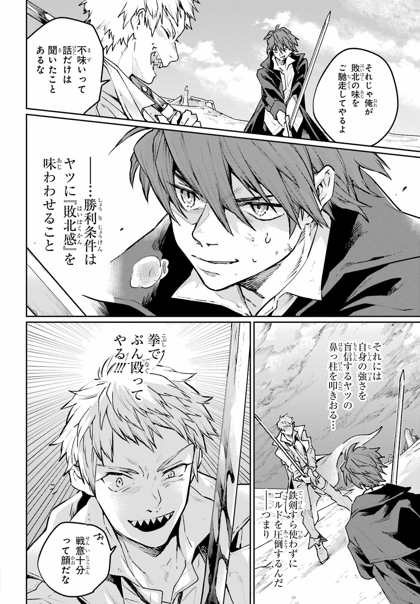 Read YOUHEI TO SHOUSETSUKA Chapter 15 [High Quality / Full] - Page 12 - nicomanga.com