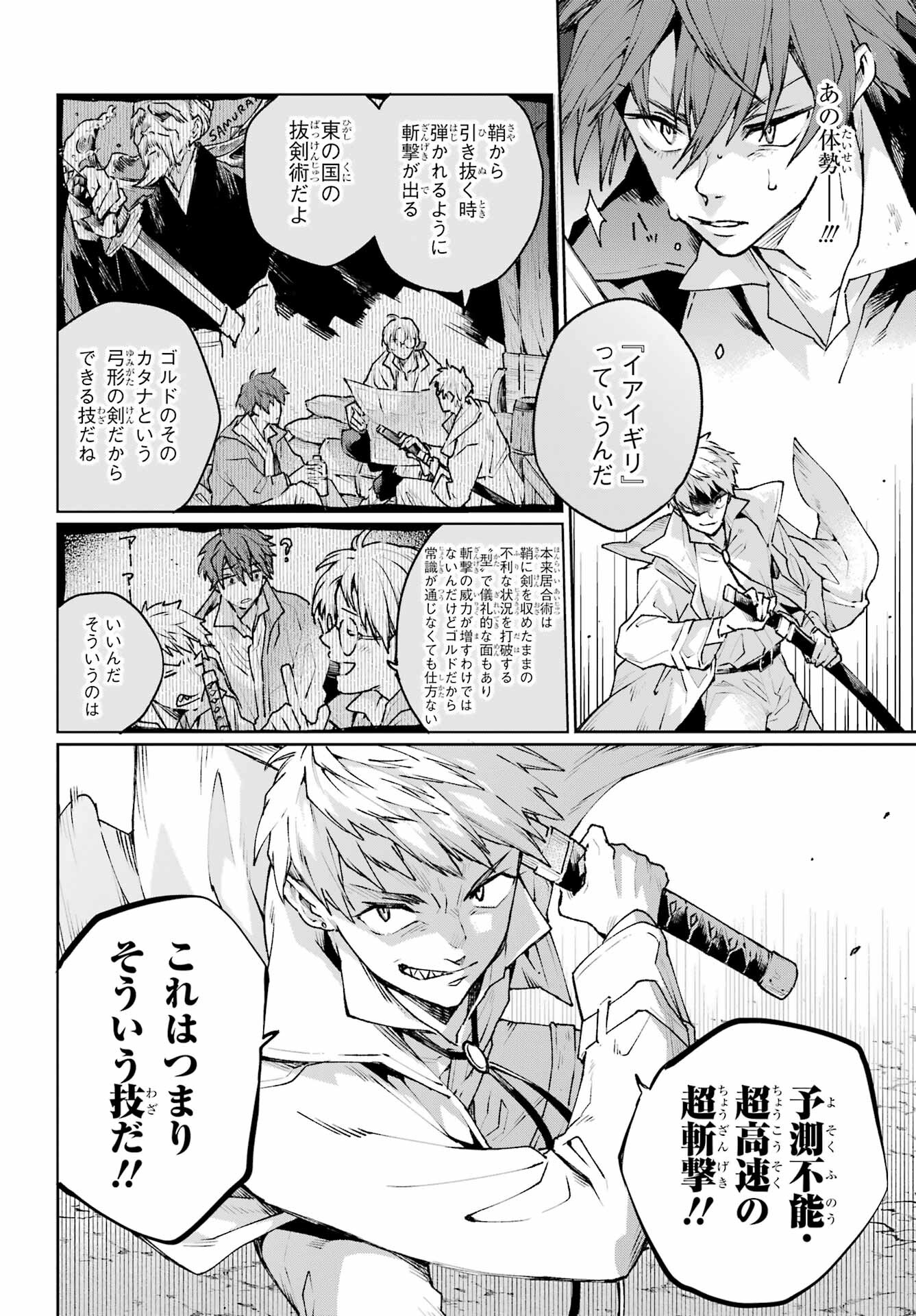 Read YOUHEI TO SHOUSETSUKA Chapter 15 [High Quality / Full] - Page 14 - nicomanga.com