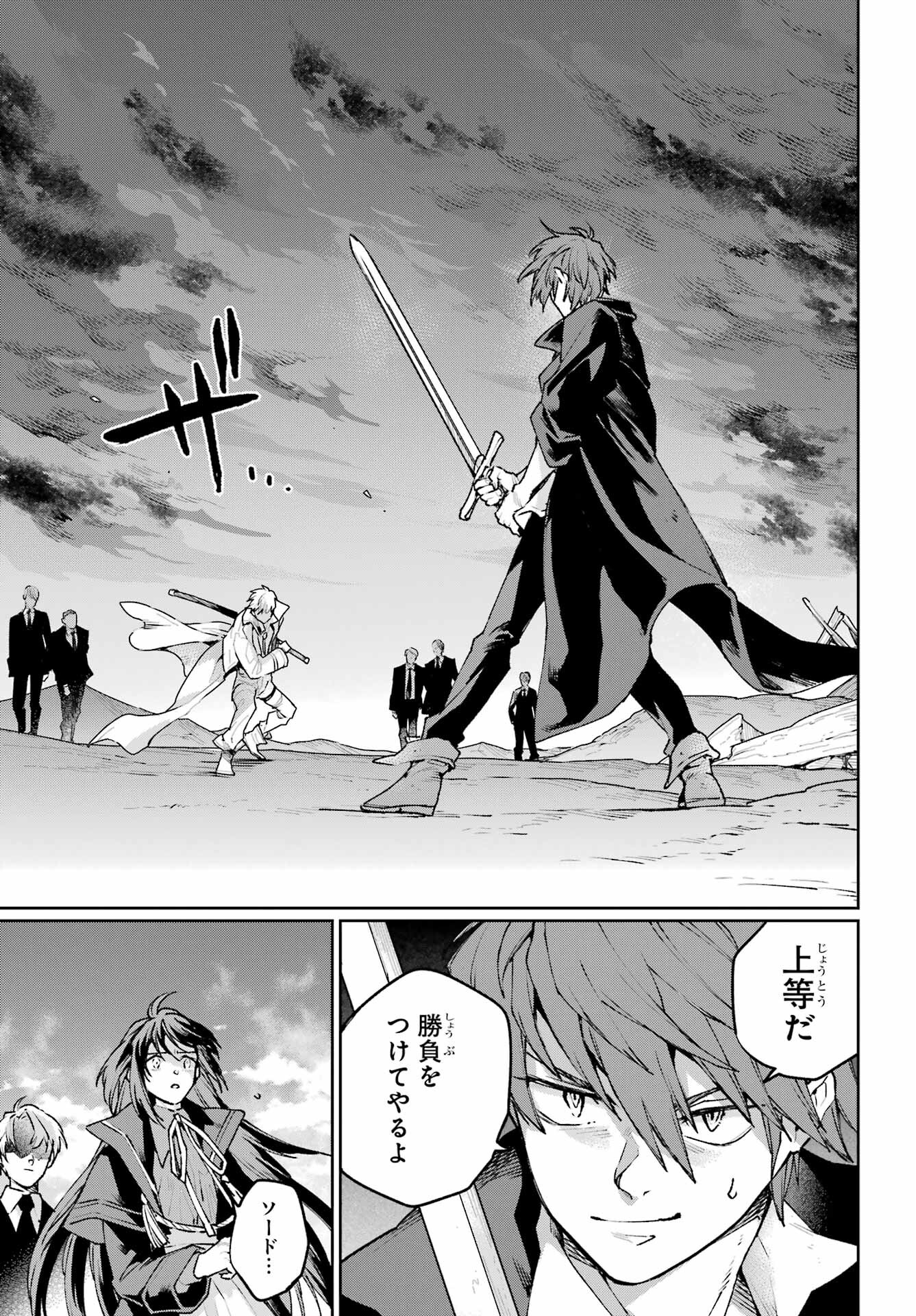 Read YOUHEI TO SHOUSETSUKA Chapter 15 [High Quality / Full] - Page 15 - nicomanga.com