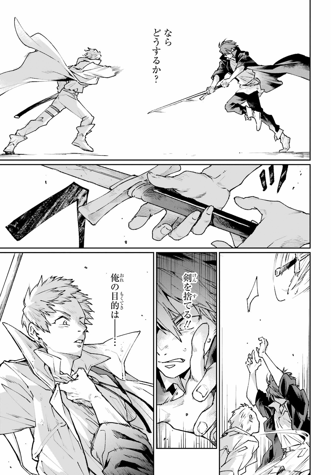 Read YOUHEI TO SHOUSETSUKA Chapter 15 [High Quality / Full] - Page 17 - nicomanga.com