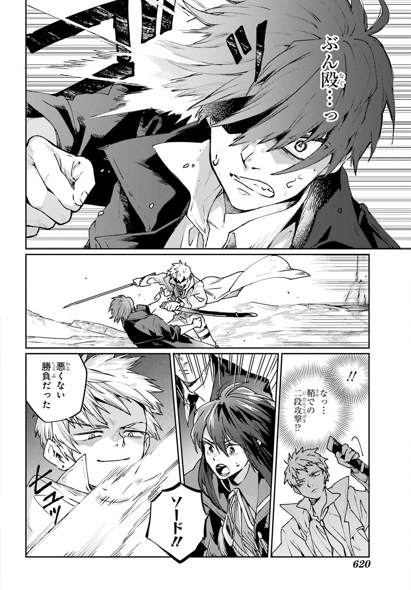 Read YOUHEI TO SHOUSETSUKA Chapter 15 [High Quality / Full] - Page 18 - nicomanga.com