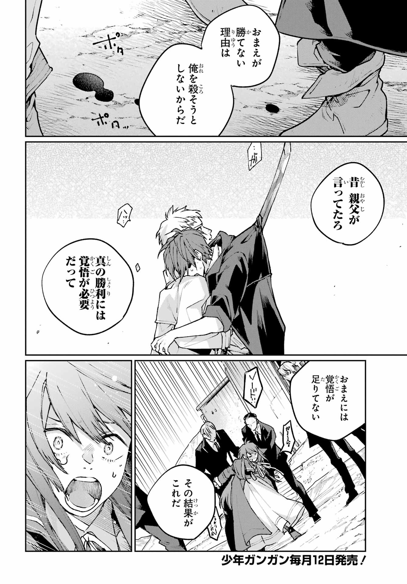 Read YOUHEI TO SHOUSETSUKA Chapter 15 [High Quality / Full] - Page 20 - nicomanga.com