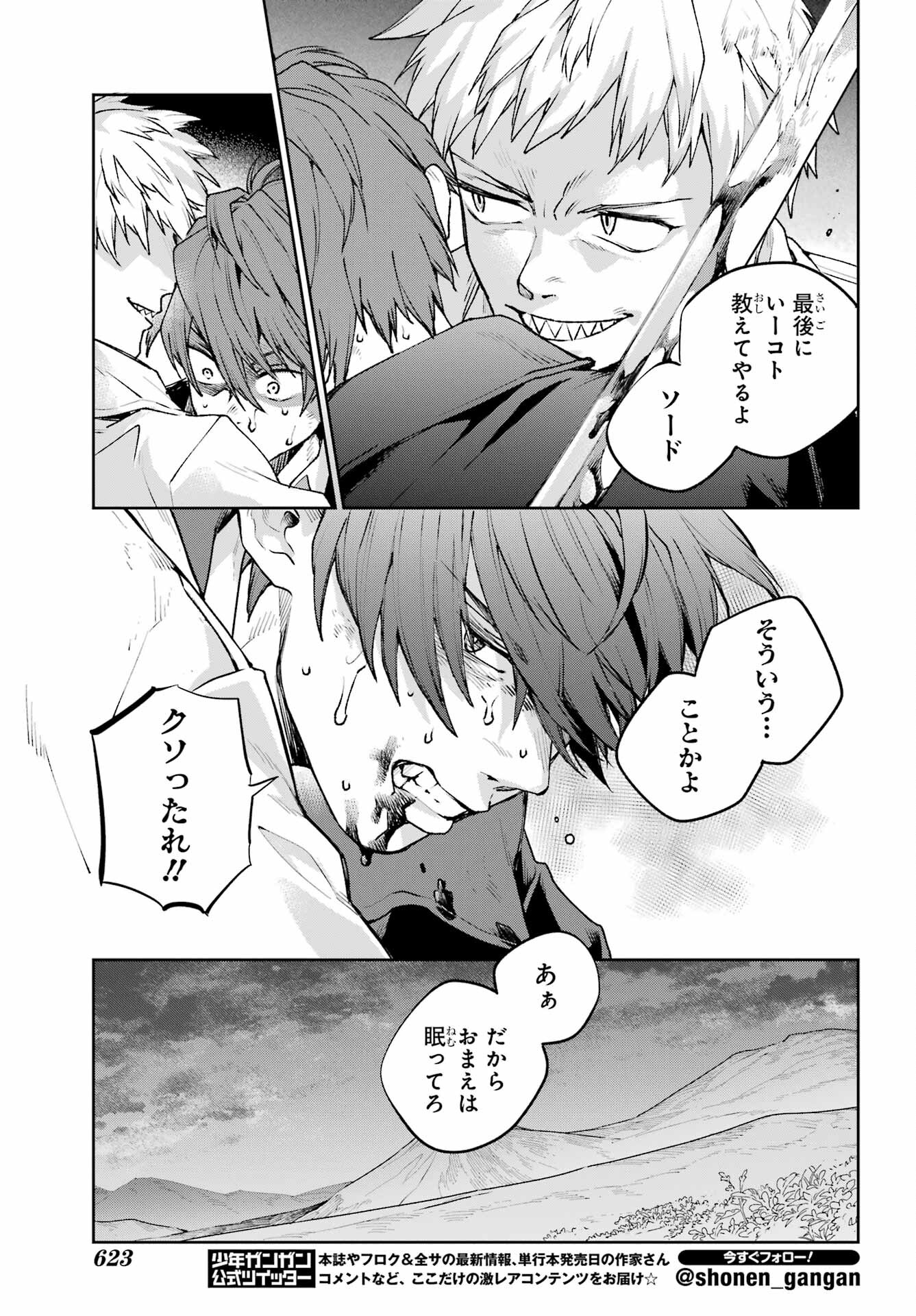 Read YOUHEI TO SHOUSETSUKA Chapter 15 [High Quality / Full] - Page 21 - nicomanga.com