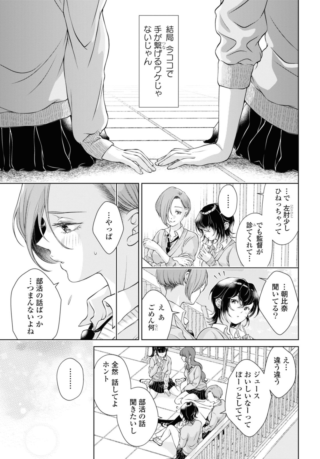Read KYOU WA KANOJO GA INAI KARA Chapter 7.1 [High Quality / Full] - Page 3 - nicomanga.net