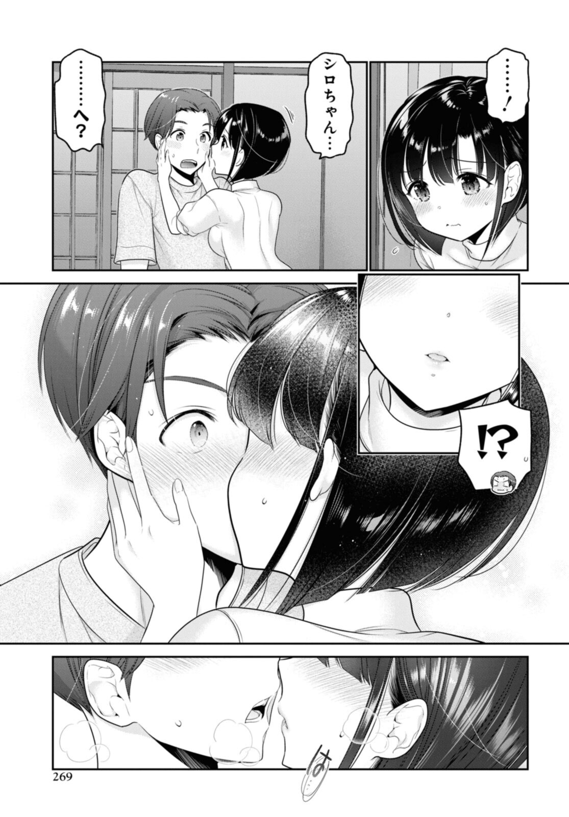 SHISHUNKI-CHAN NO SHITSUKEKATA - RAW Chapter 25.4 page 3 - nihonkuni.com