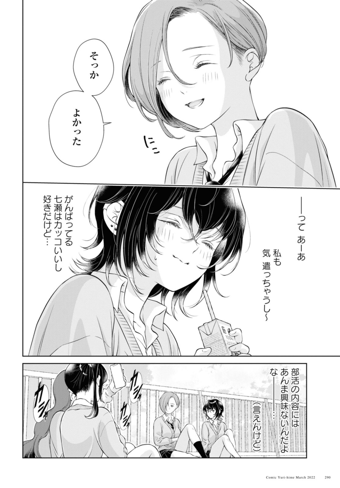 Read KYOU WA KANOJO GA INAI KARA Chapter 7.1 [High Quality / Full] - Page 4 - nicomanga.net