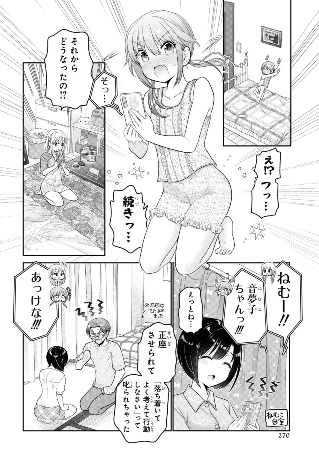 SHISHUNKI-CHAN NO SHITSUKEKATA - RAW Chapter 25.4 page 4 - nihonkuni.com
