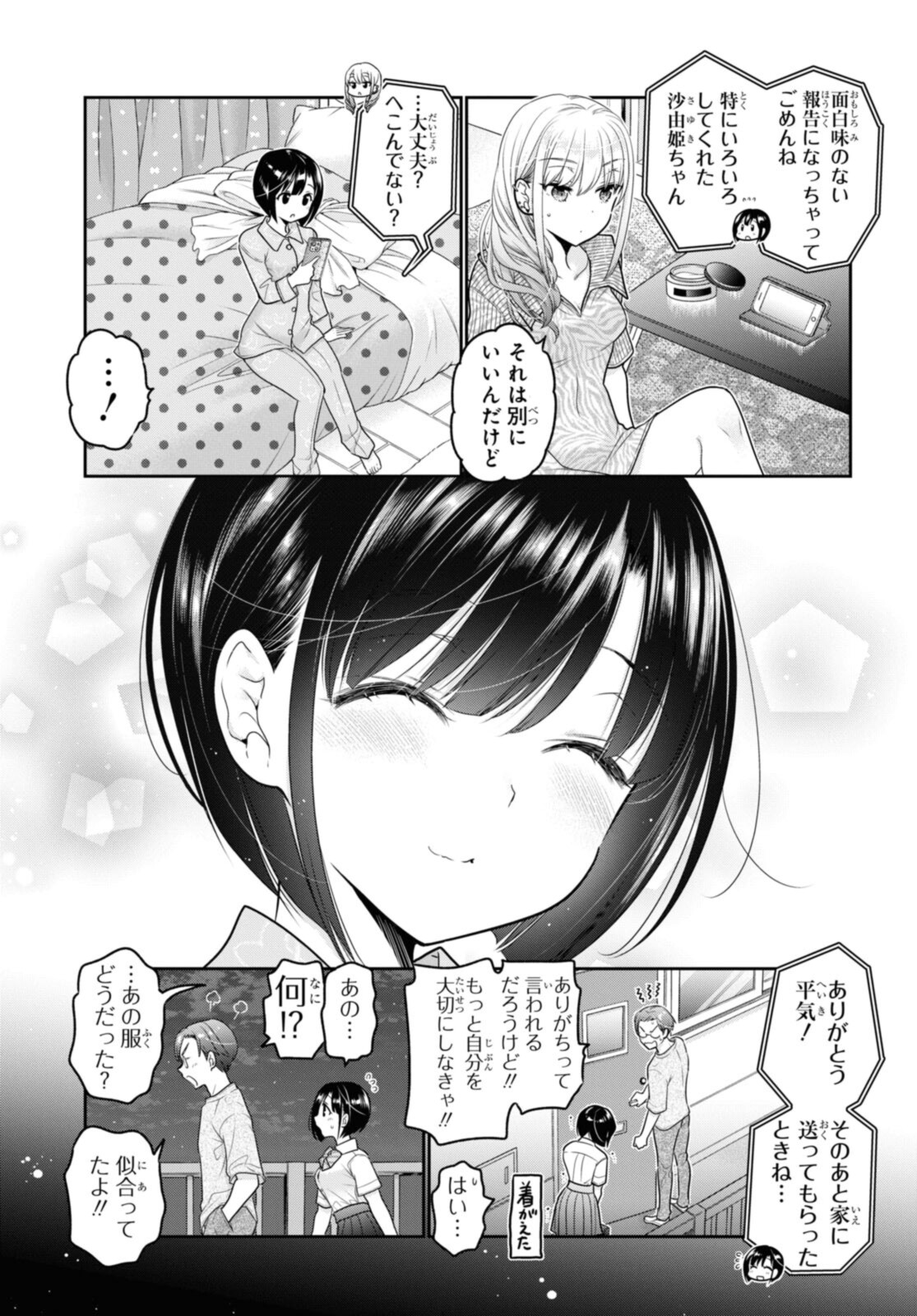 SHISHUNKI-CHAN NO SHITSUKEKATA - RAW Chapter 25.4 page 5 - nihonkuni.com