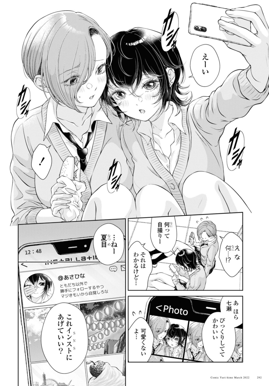Read KYOU WA KANOJO GA INAI KARA Chapter 7.1 [High Quality / Full] - Page 6 - nicomanga.net