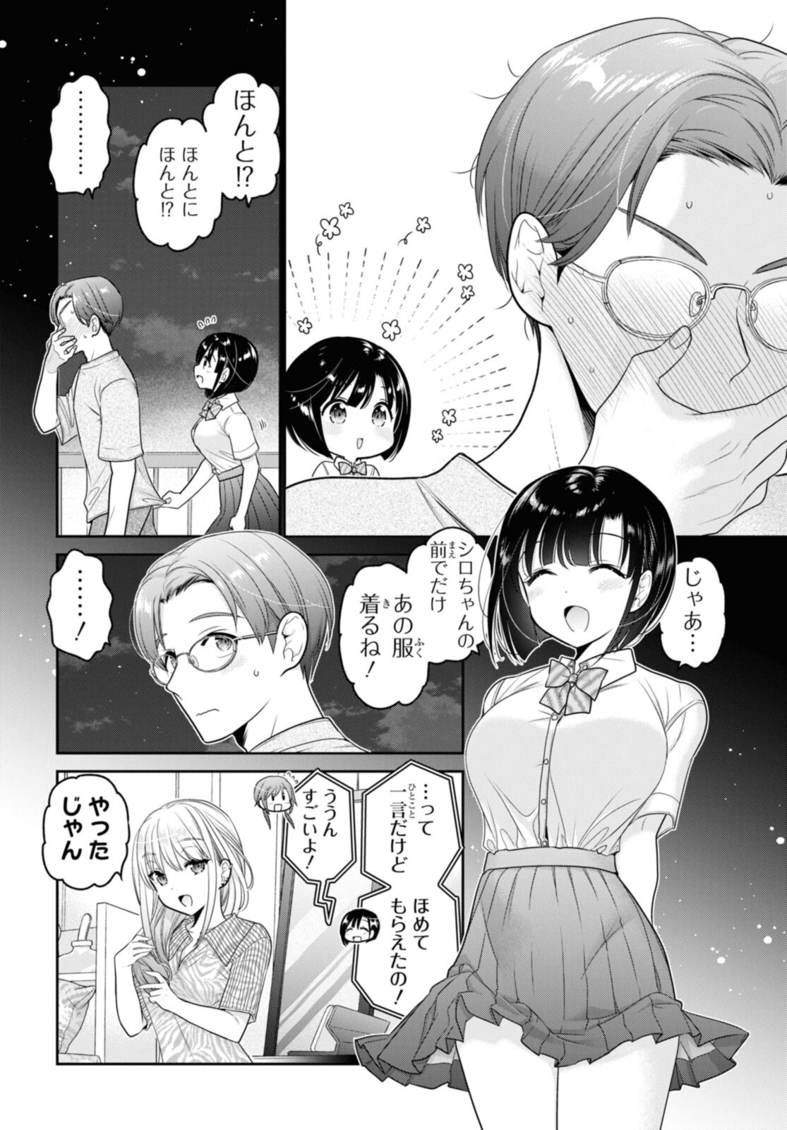 SHISHUNKI-CHAN NO SHITSUKEKATA - RAW Chapter 25.4 page 6 - nihonkuni.com