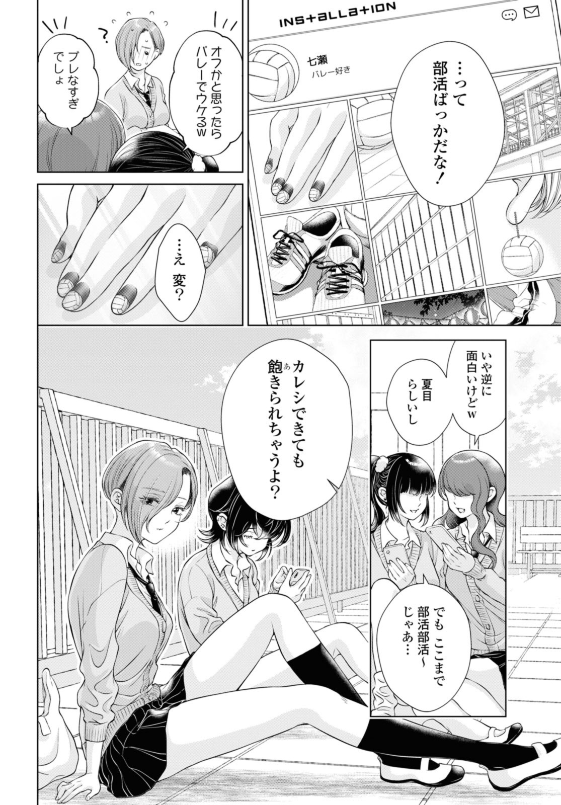 Read KYOU WA KANOJO GA INAI KARA Chapter 7.1 [High Quality / Full] - Page 8 - nicomanga.net