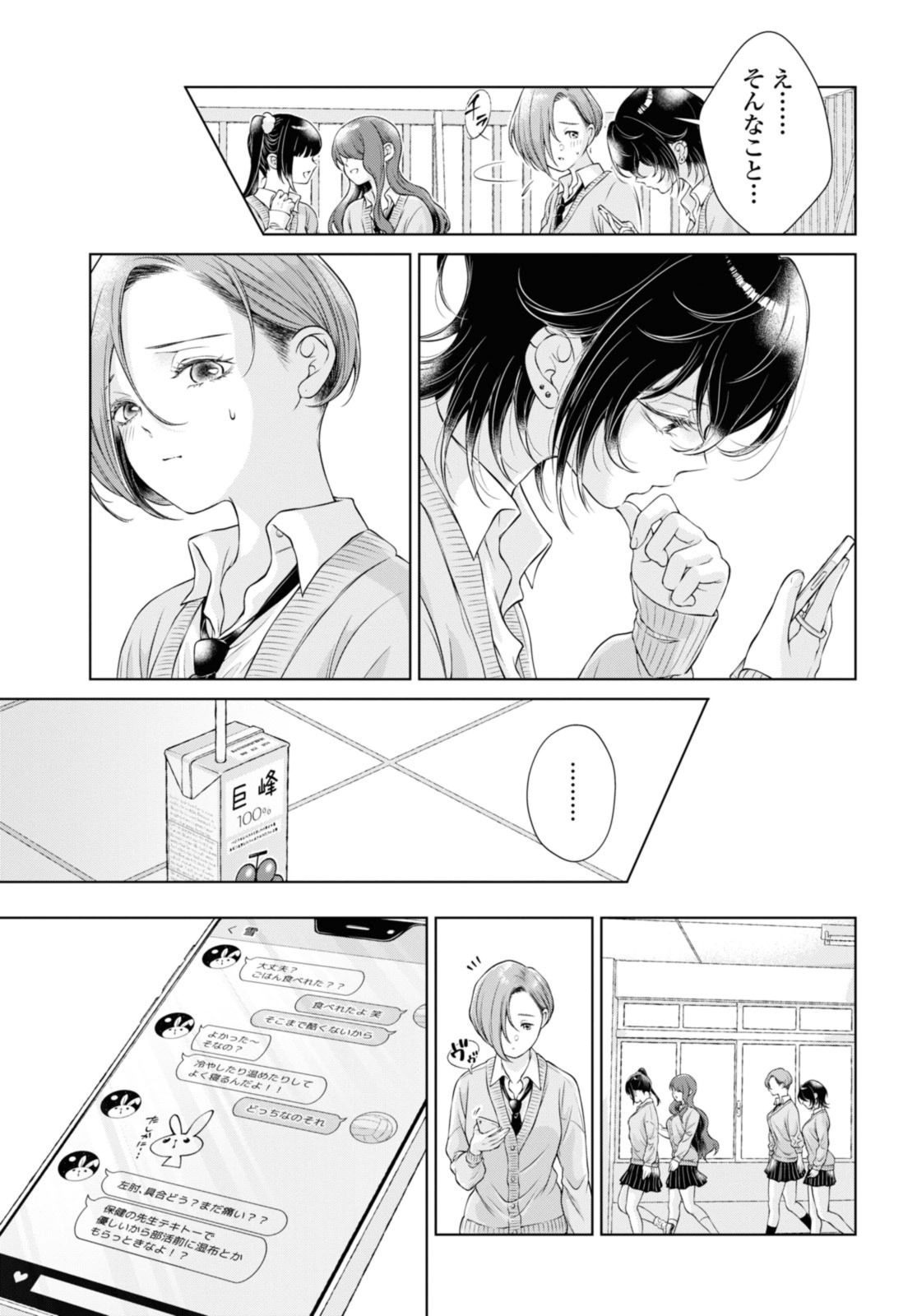 Read KYOU WA KANOJO GA INAI KARA Chapter 7.1 [High Quality / Full] - Page 9 - nicomanga.net