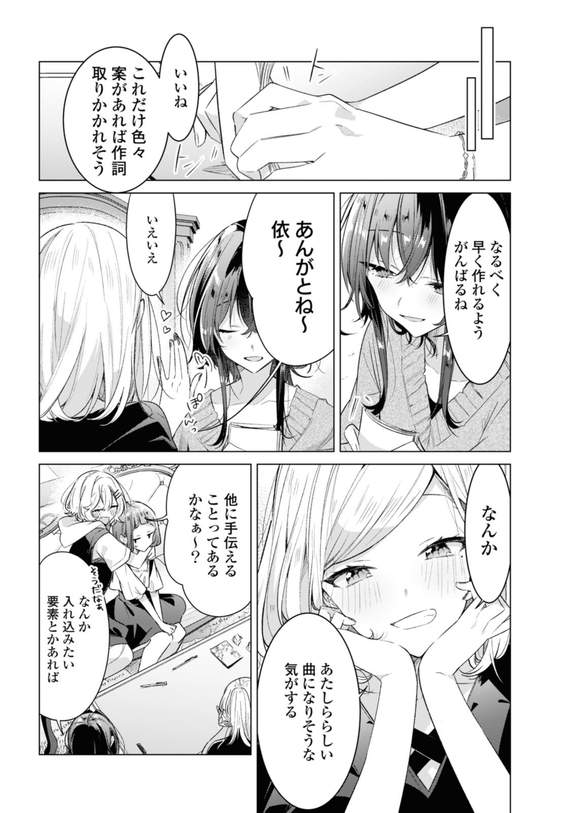 SASAYAKU YOU NI KOI O UTAU Chapter 33.2 page 9 - nihonkuni.com