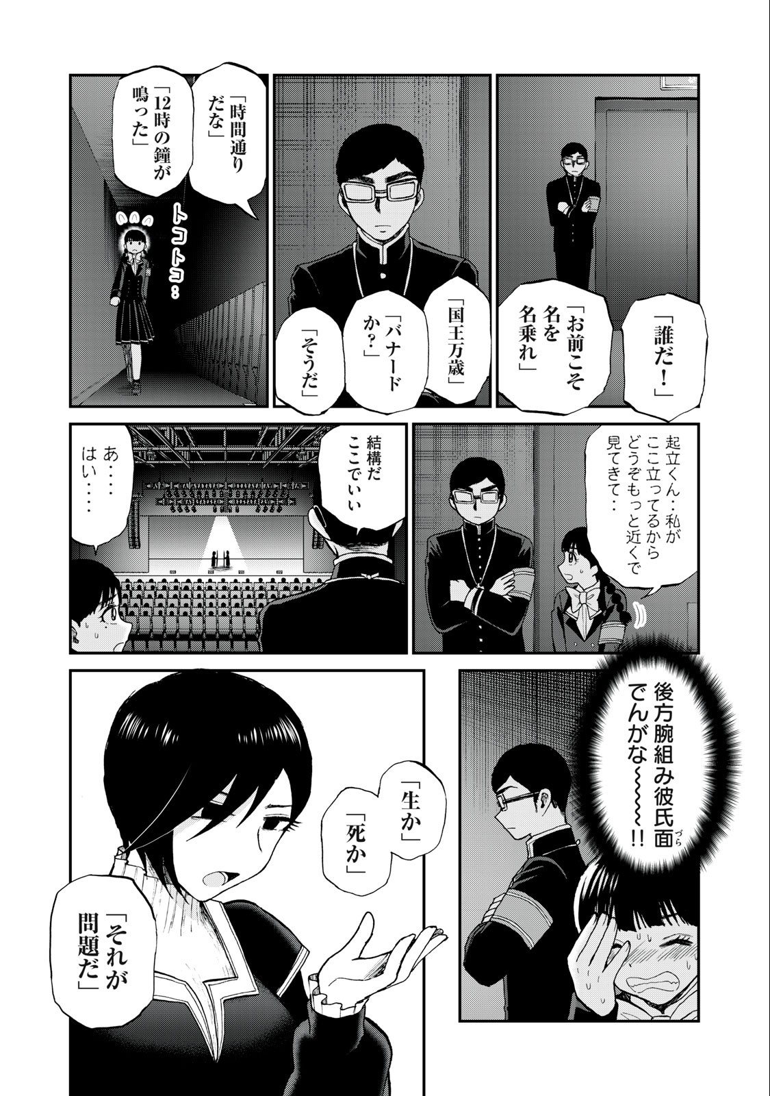 ARAKURE OJOUSAMA WA MONMON SHITEIRU - RAW Chapter 30.1 page 10 - nihonkuni.com
