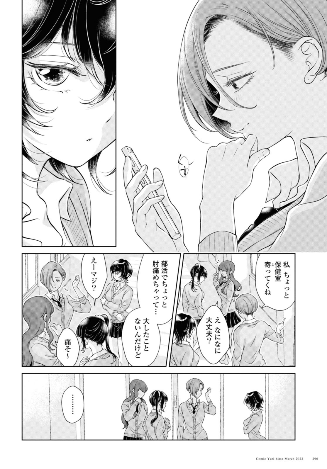 Read KYOU WA KANOJO GA INAI KARA Chapter 7.1 [High Quality / Full] - Page 10 - nicomanga.net