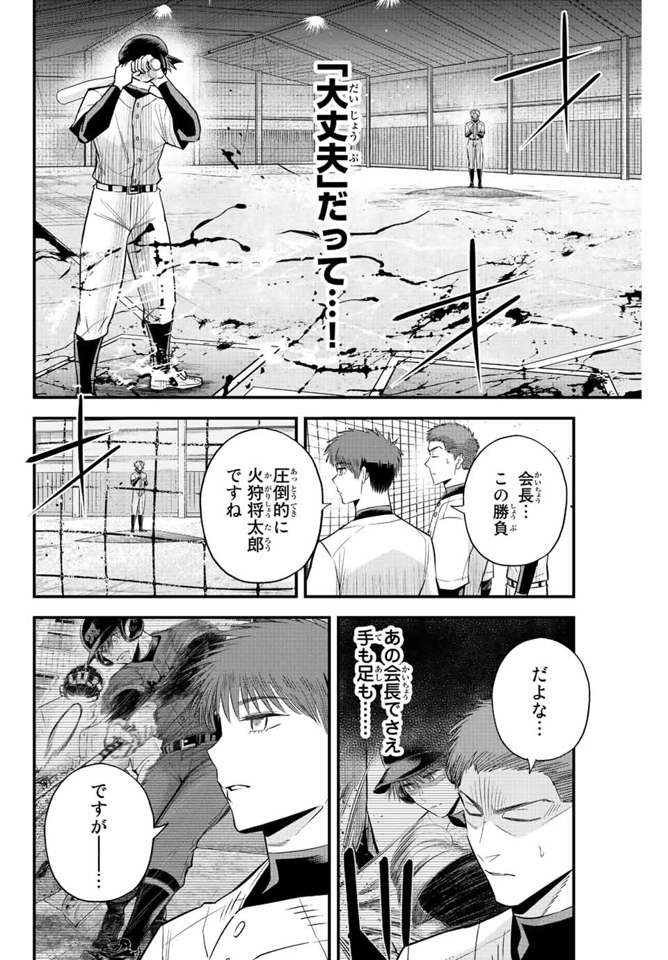 Read IRREGULARS Chapter 63 [High Quality / Full] - Page 2 - nicomanga.com