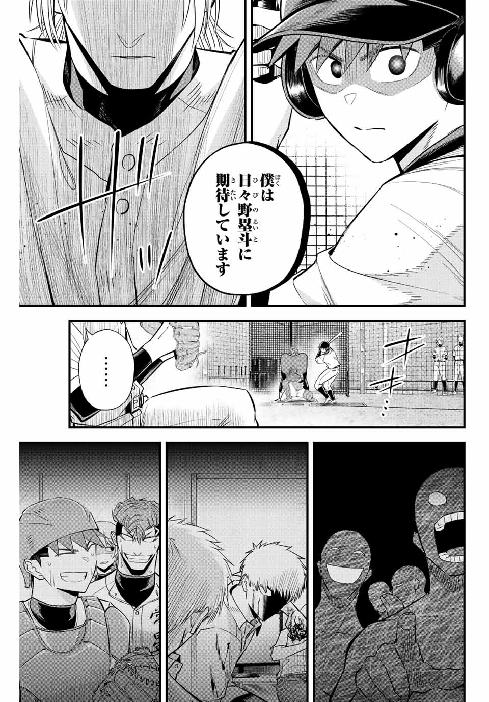 Read IRREGULARS Chapter 63 [High Quality / Full] - Page 3 - nicomanga.com