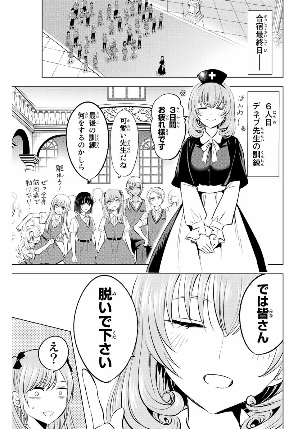 KURONEKO TO MAJOU NO KYOUSHITSU Chapter 24 page 5 - nihonkuni.com