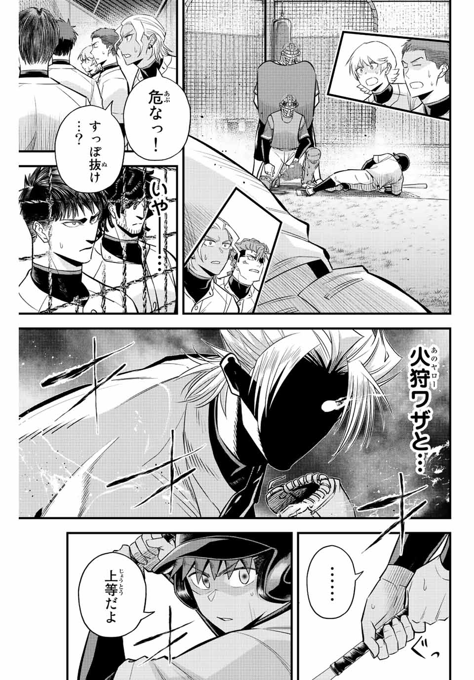 Read IRREGULARS Chapter 63 [High Quality / Full] - Page 5 - nicomanga.com
