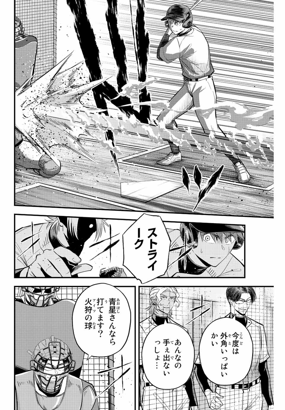 Read IRREGULARS Chapter 63 [High Quality / Full] - Page 6 - nicomanga.com