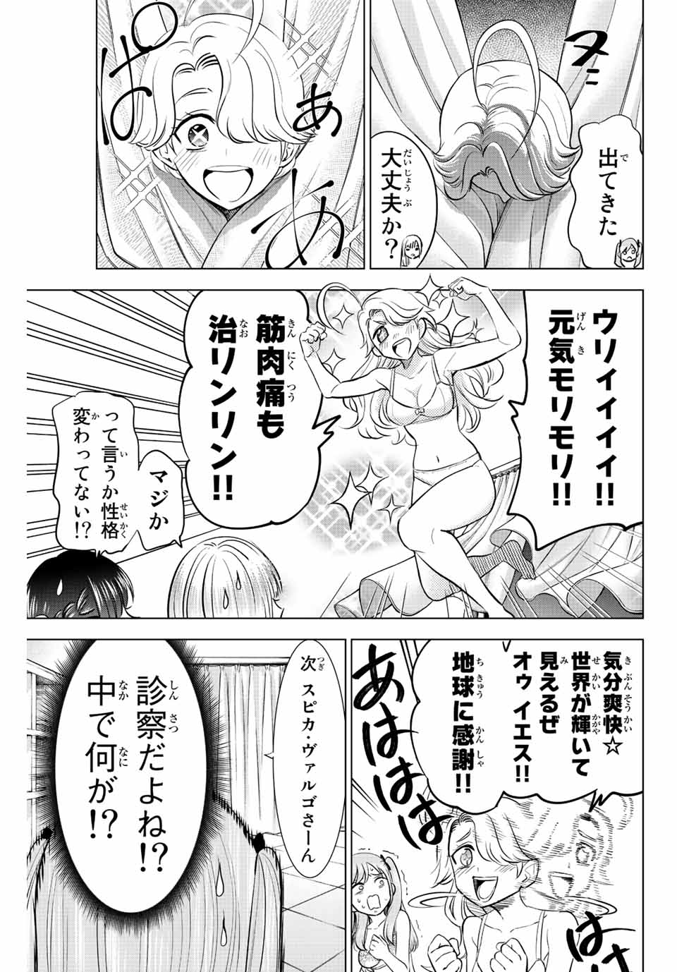 KURONEKO TO MAJOU NO KYOUSHITSU Chapter 24 page 7 - nihonkuni.com