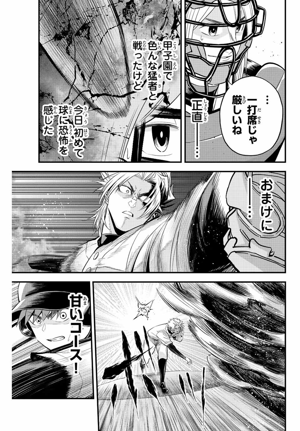 Read IRREGULARS Chapter 63 [High Quality / Full] - Page 7 - nicomanga.com