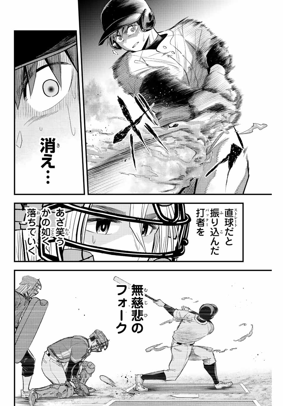 Read IRREGULARS Chapter 63 [High Quality / Full] - Page 8 - nicomanga.com