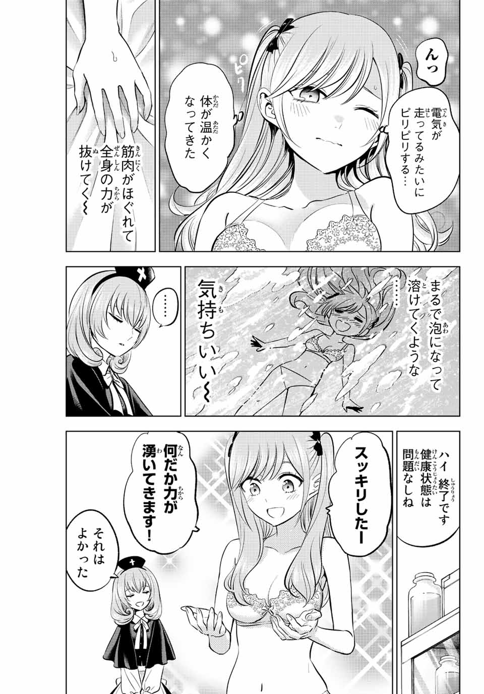 KURONEKO TO MAJOU NO KYOUSHITSU Chapter 24 page 9 - nihonkuni.com
