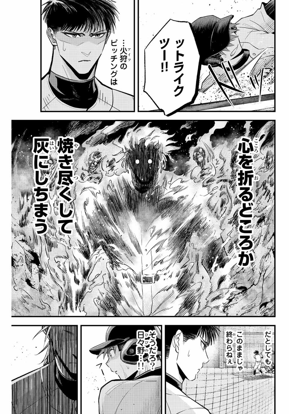 Read IRREGULARS Chapter 63 [High Quality / Full] - Page 9 - nicomanga.com
