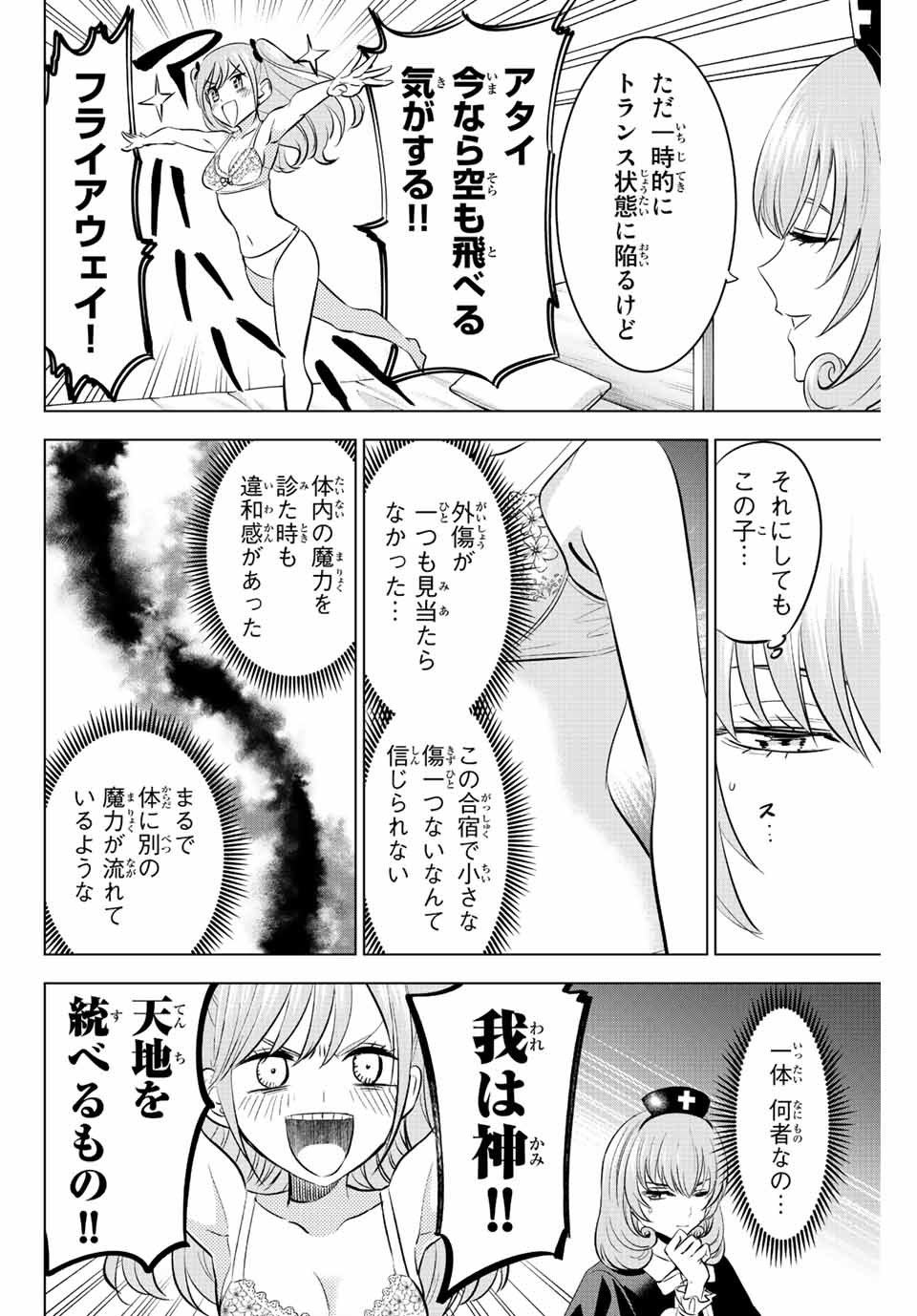 KURONEKO TO MAJOU NO KYOUSHITSU Chapter 24 page 10 - nihonkuni.com
