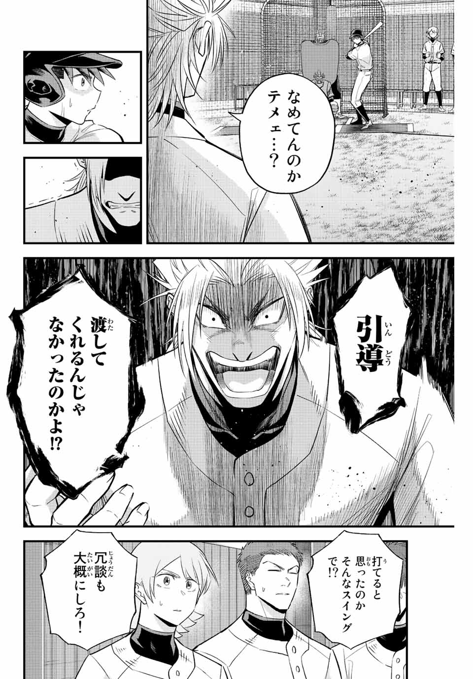Read IRREGULARS Chapter 63 [High Quality / Full] - Page 10 - nicomanga.com