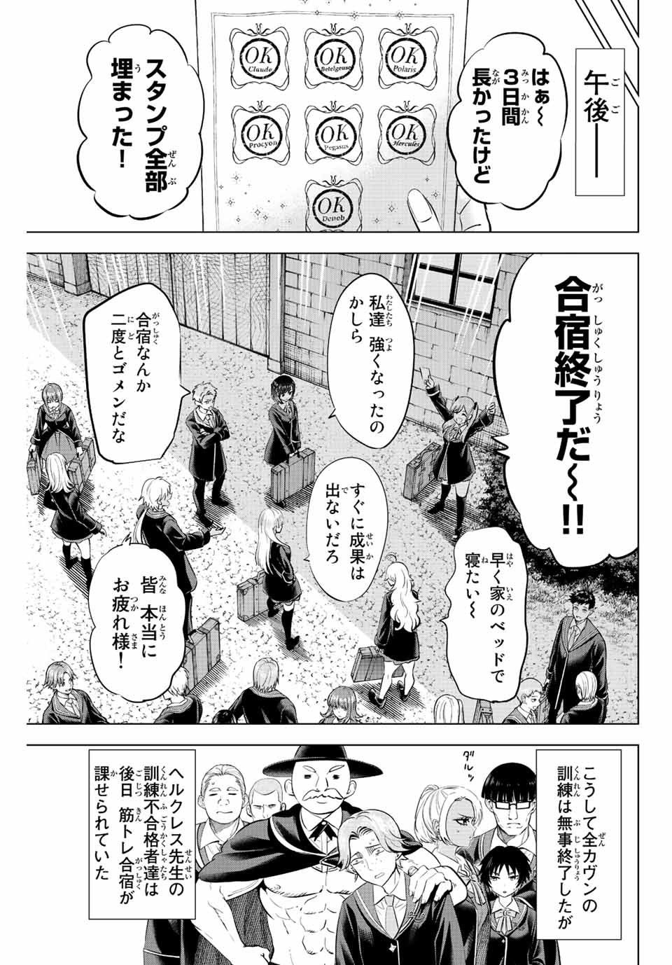 KURONEKO TO MAJOU NO KYOUSHITSU Chapter 24 page 11 - nihonkuni.com