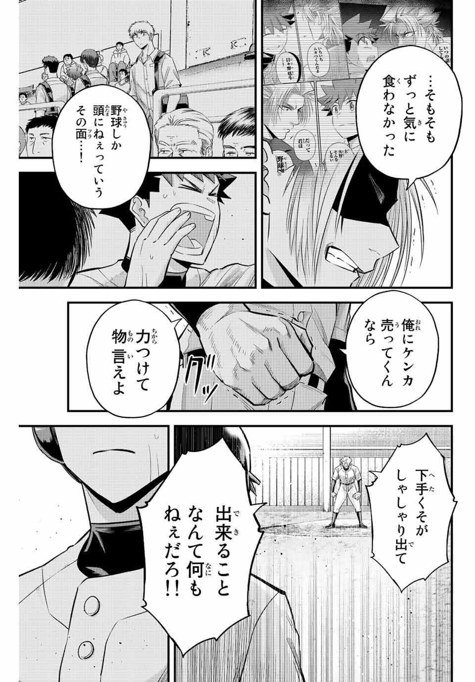 Read IRREGULARS Chapter 63 [High Quality / Full] - Page 11 - nicomanga.com