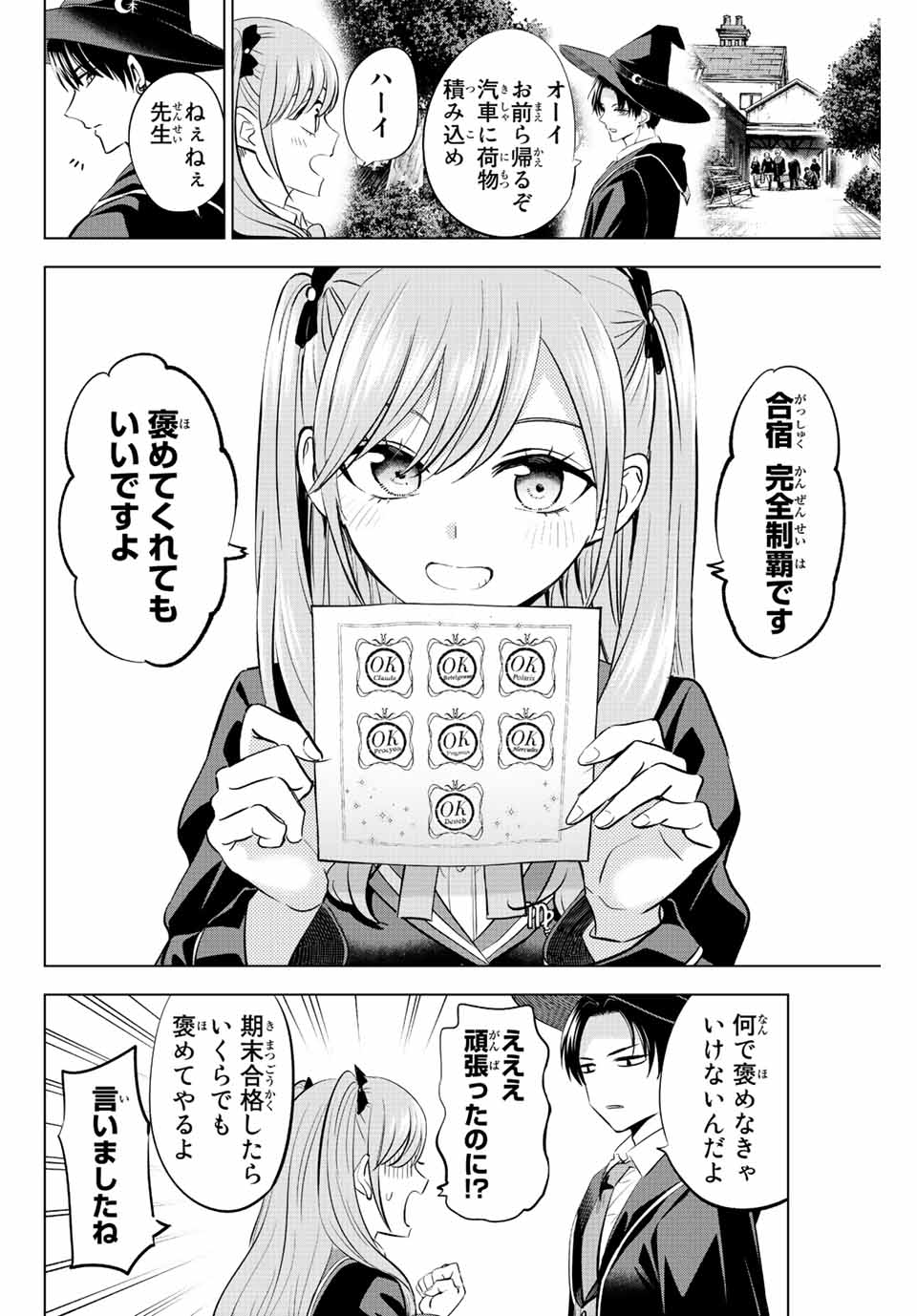 KURONEKO TO MAJOU NO KYOUSHITSU Chapter 24 page 12 - nihonkuni.com