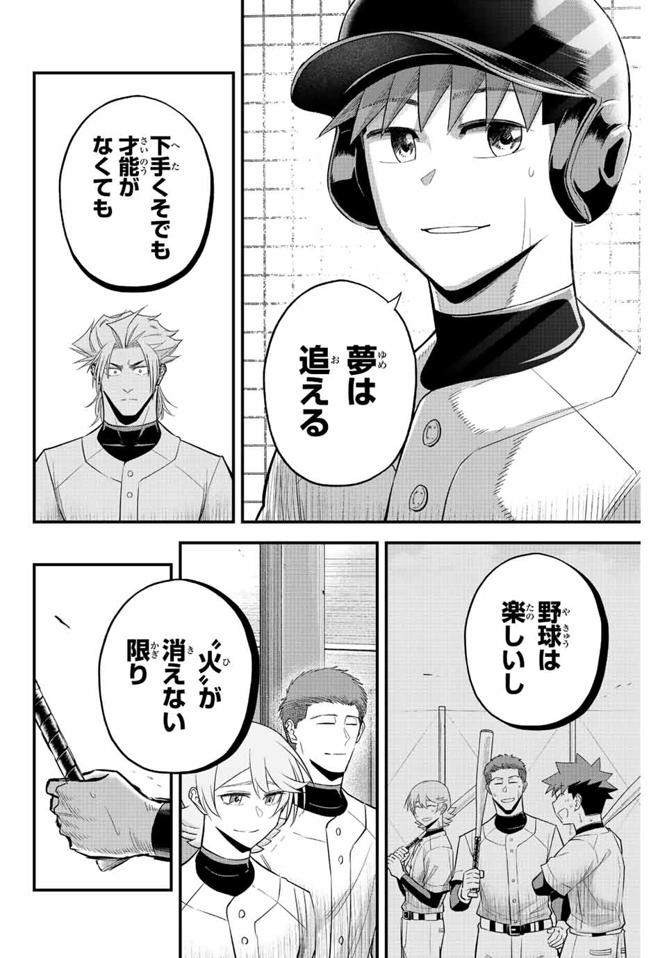 Read IRREGULARS Chapter 63 [High Quality / Full] - Page 12 - nicomanga.com