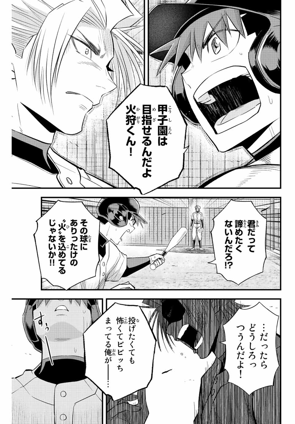 Read IRREGULARS Chapter 63 [High Quality / Full] - Page 13 - nicomanga.com