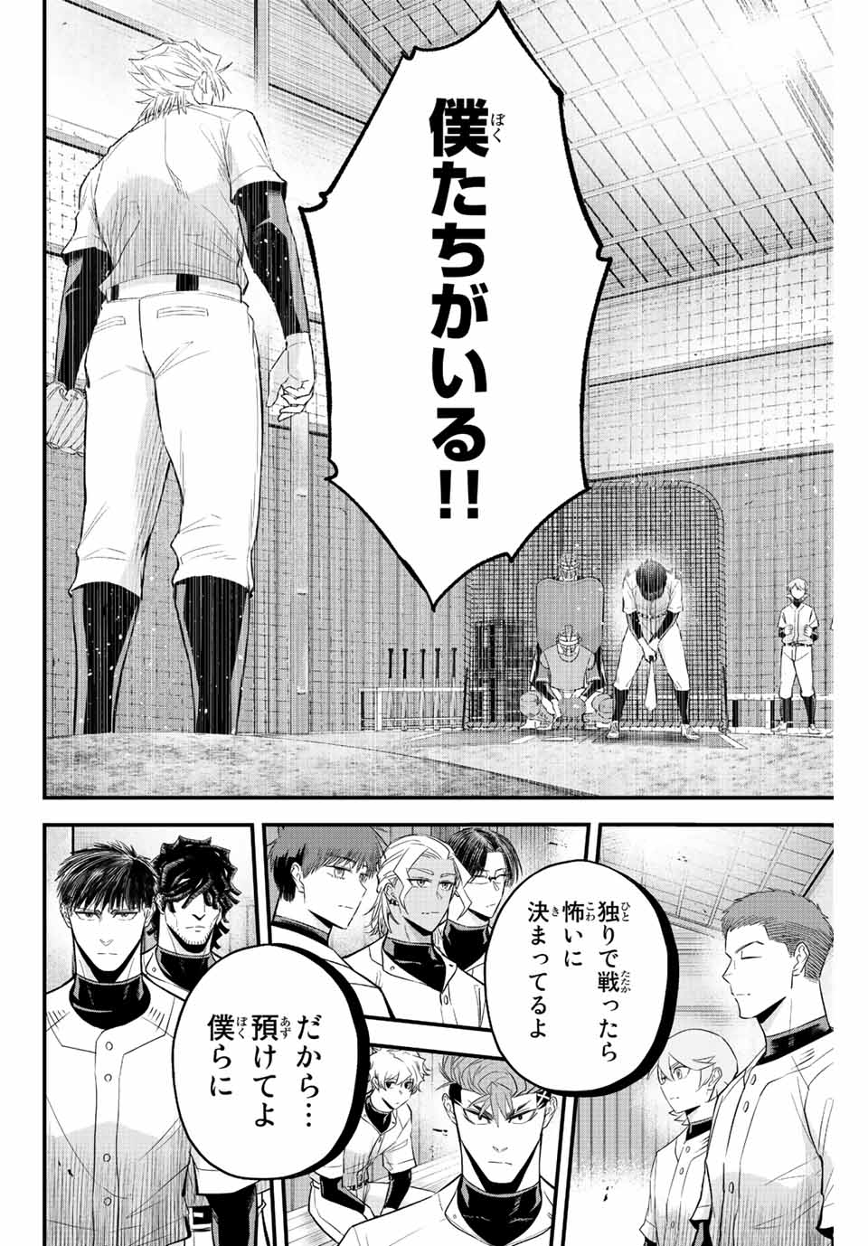 Read IRREGULARS Chapter 63 [High Quality / Full] - Page 14 - nicomanga.com