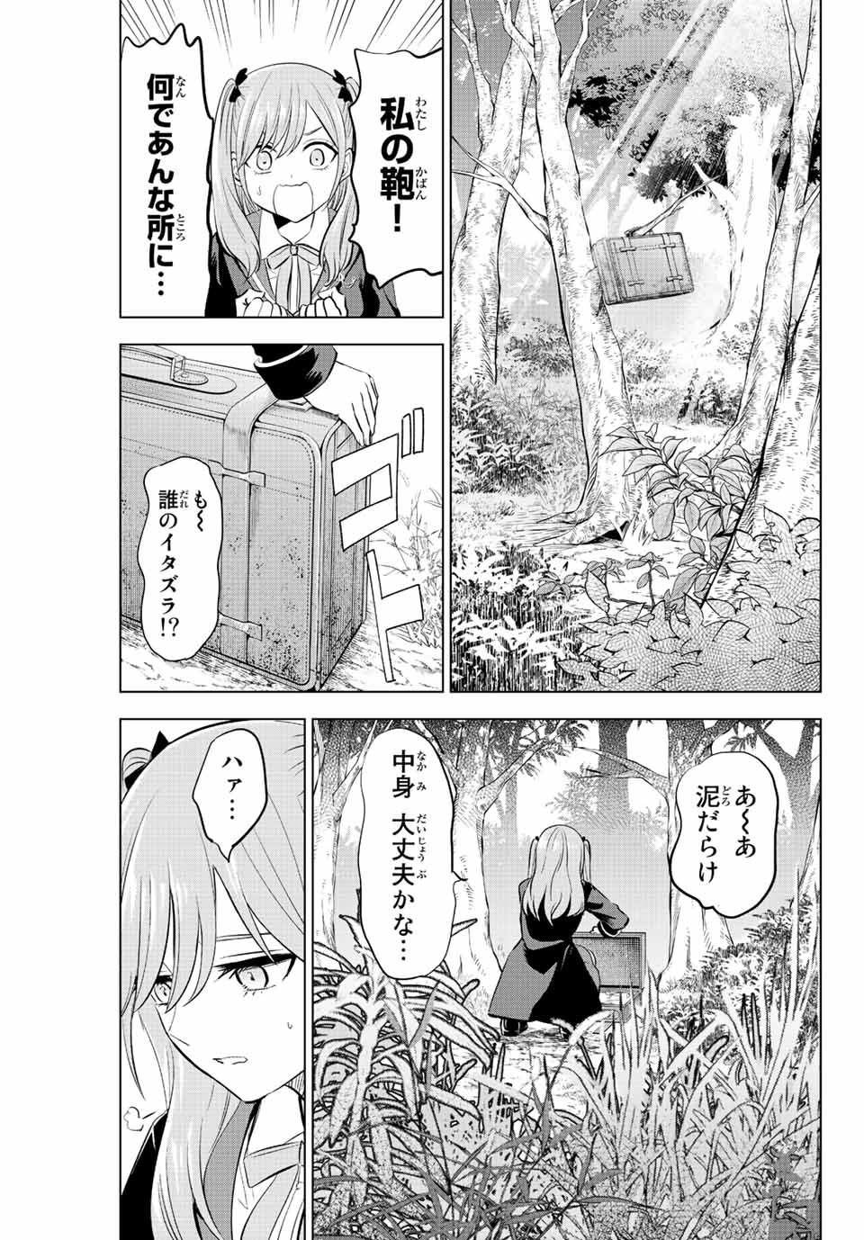 KURONEKO TO MAJOU NO KYOUSHITSU Chapter 24 page 15 - nihonkuni.com