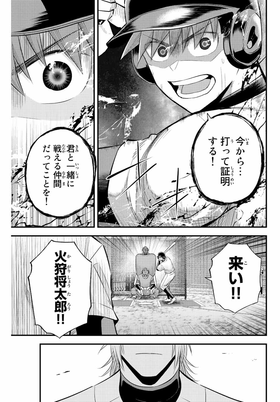 Read IRREGULARS Chapter 63 [High Quality / Full] - Page 15 - nicomanga.com
