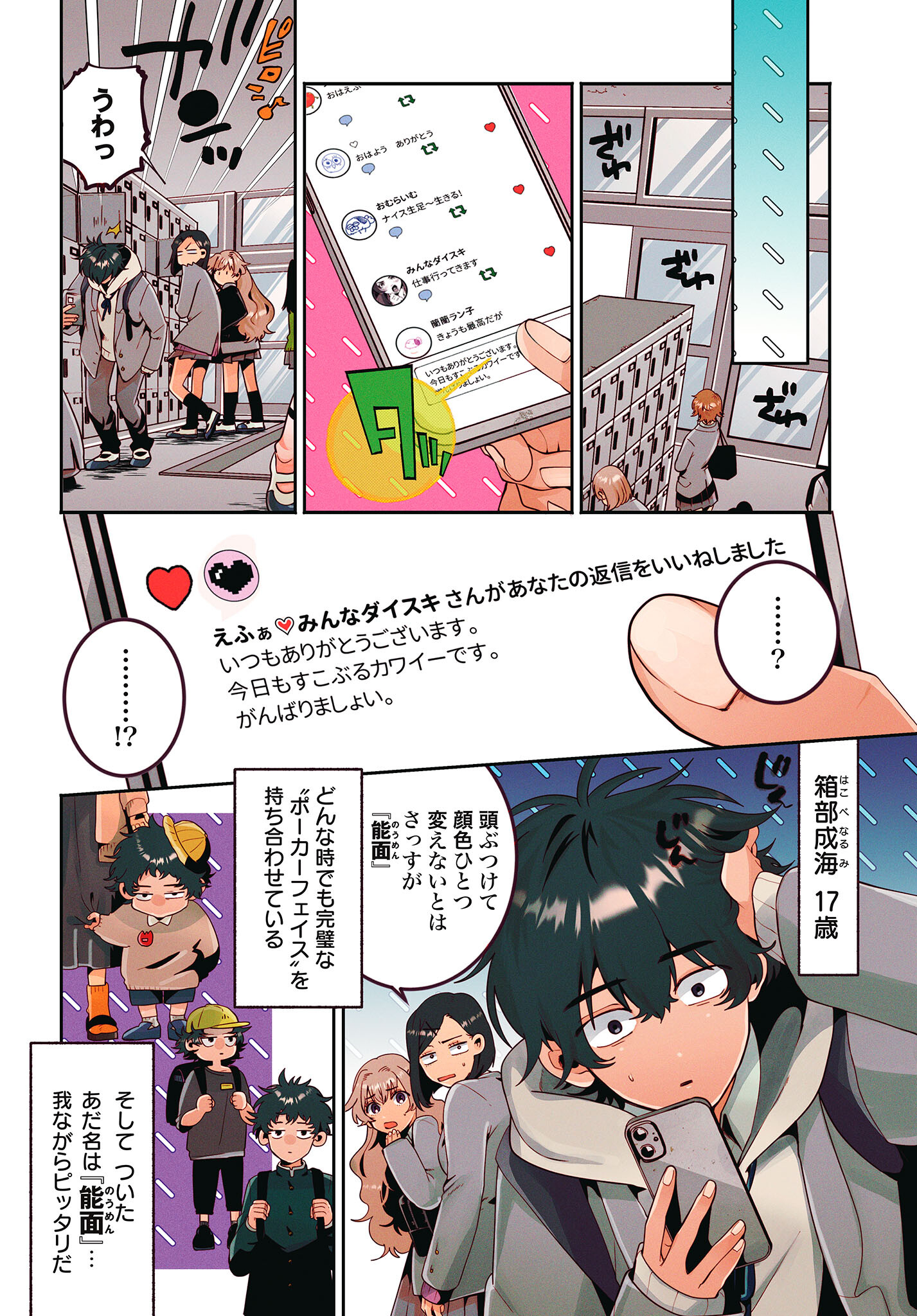 Read FILTER-GOSHI NO KANOJO Chapter 1 [High Quality / Full] - Page 4 - nicomanga.com