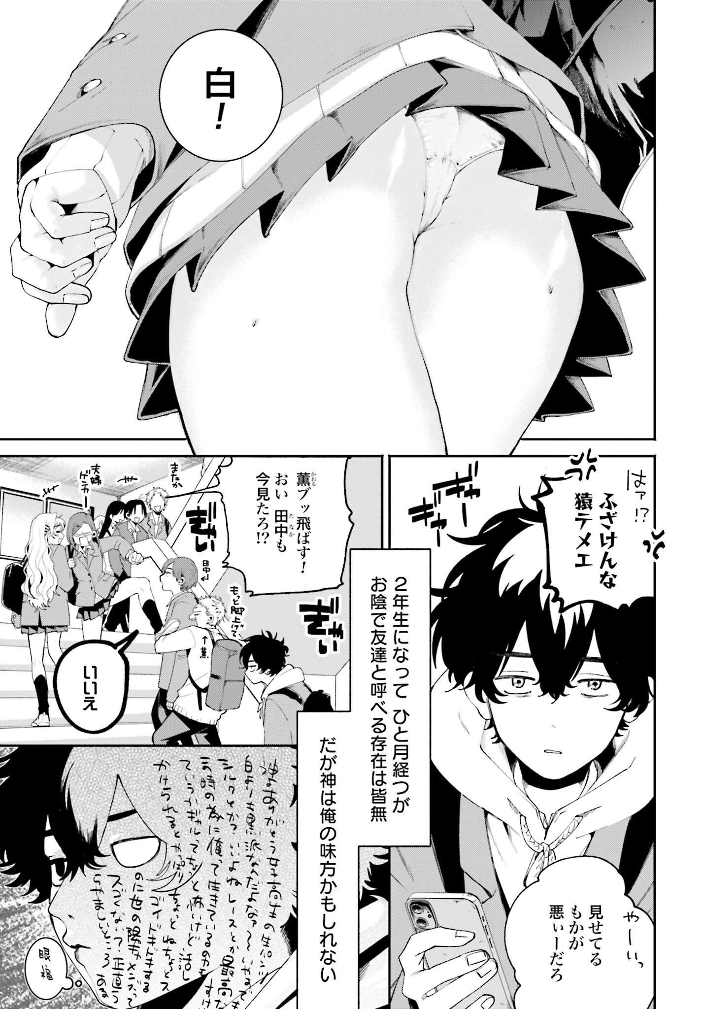 Read FILTER-GOSHI NO KANOJO Chapter 1 [High Quality / Full] - Page 5 - nicomanga.com