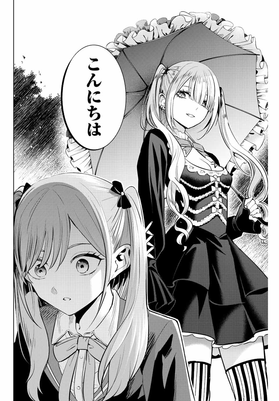 KURONEKO TO MAJOU NO KYOUSHITSU Chapter 24 page 16 - nihonkuni.com