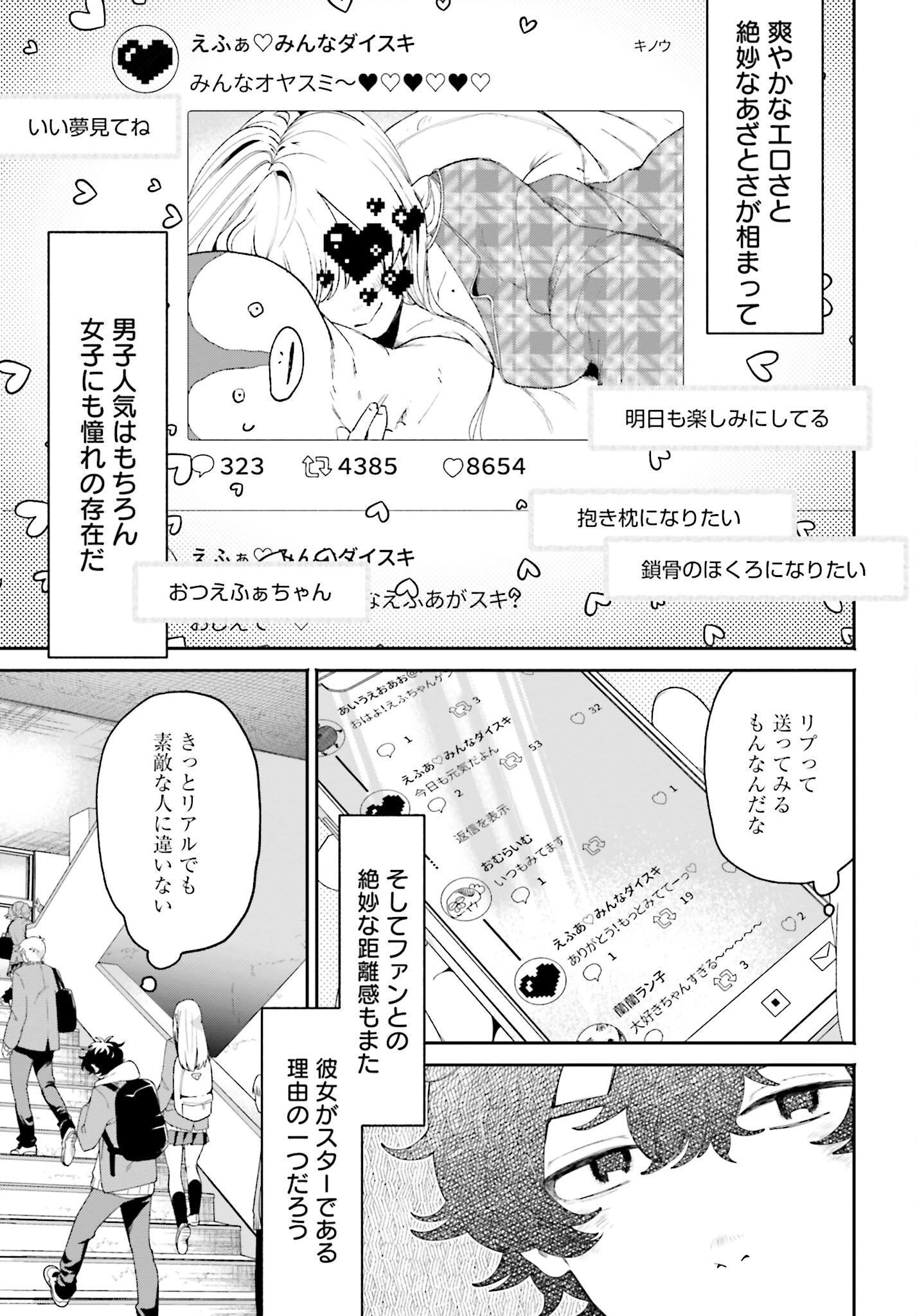 Read FILTER-GOSHI NO KANOJO Chapter 1 [High Quality / Full] - Page 7 - nicomanga.com