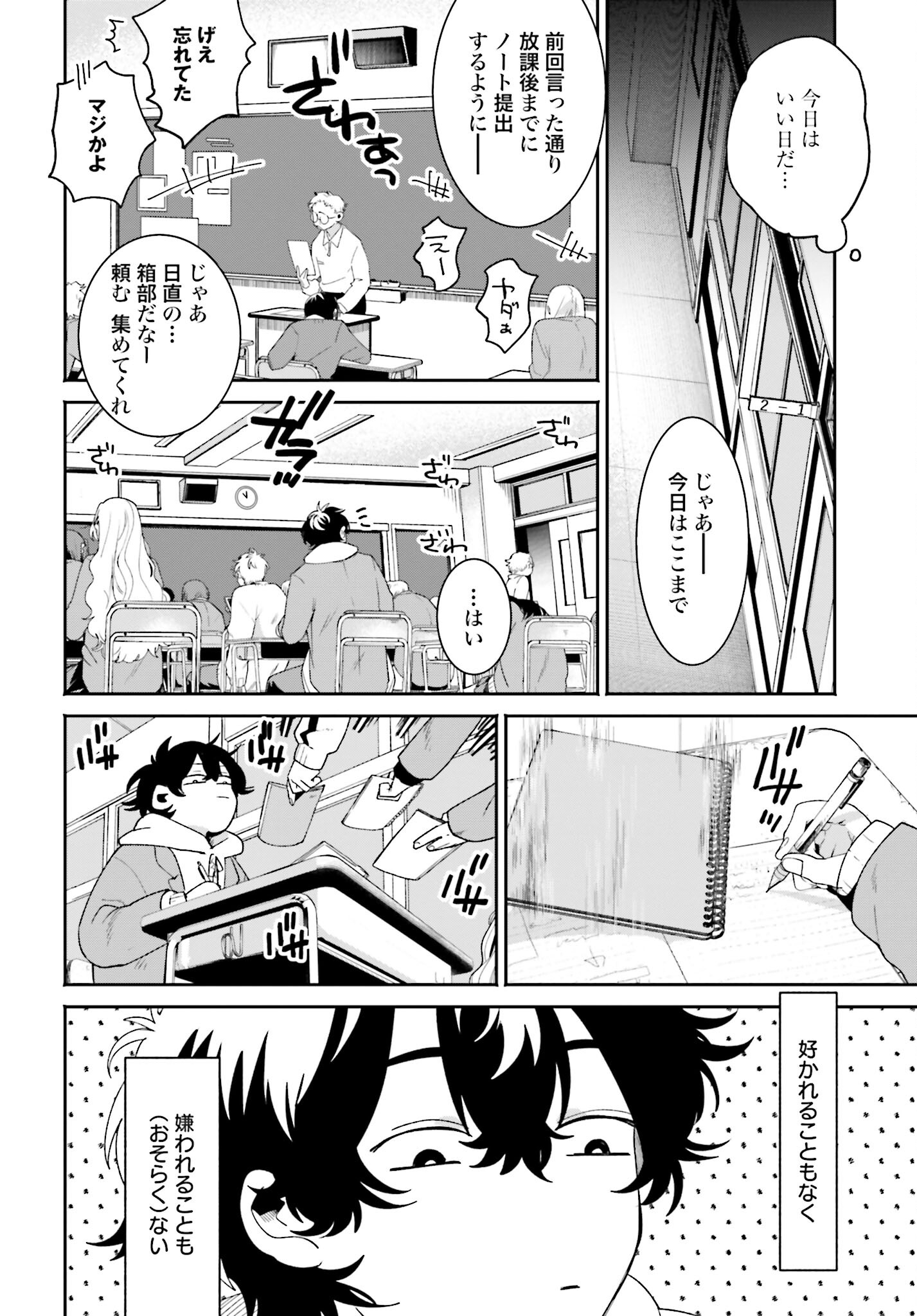 Read FILTER-GOSHI NO KANOJO Chapter 1 [High Quality / Full] - Page 8 - nicomanga.com