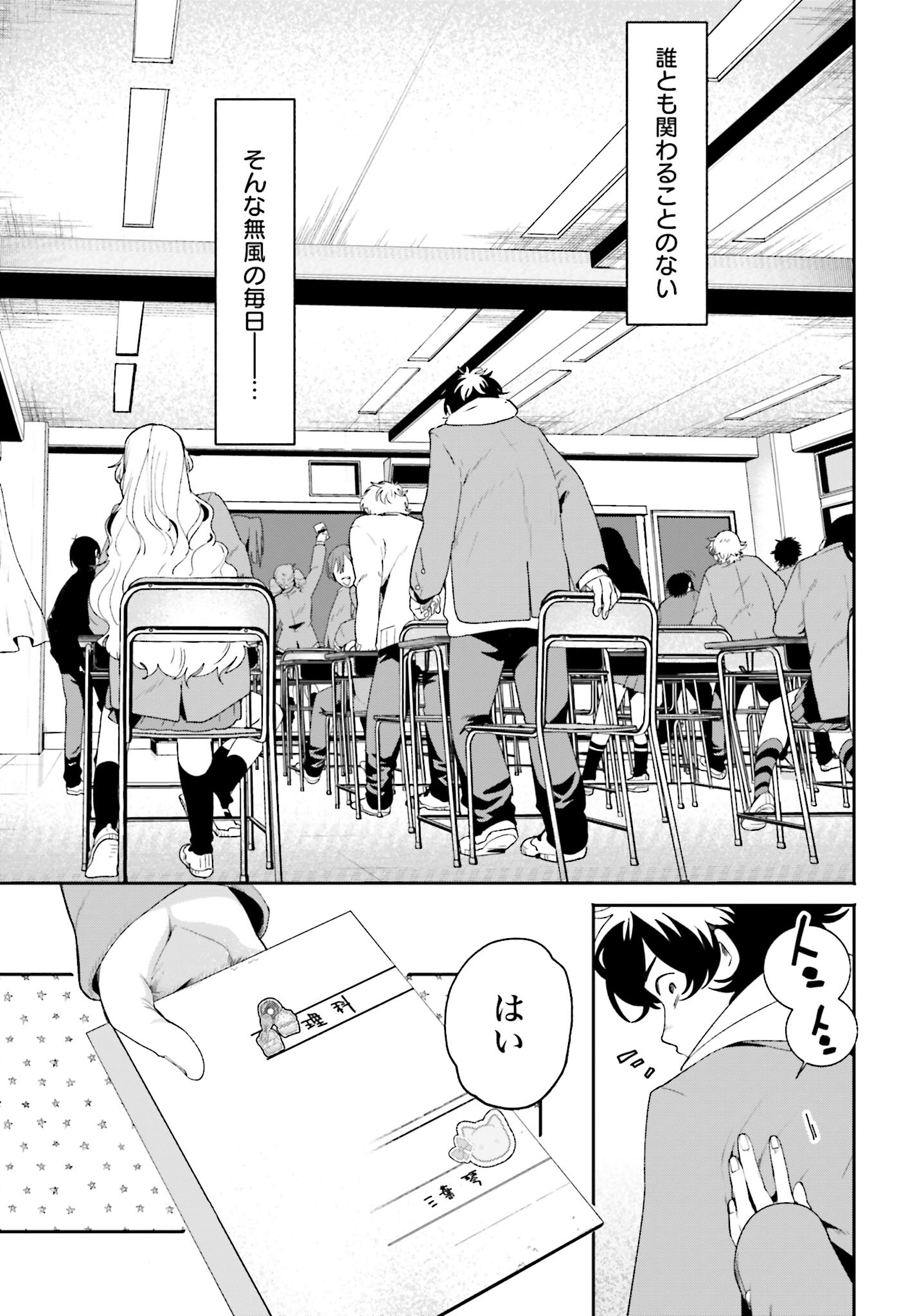 Read FILTER-GOSHI NO KANOJO Chapter 1 [High Quality / Full] - Page 9 - nicomanga.com