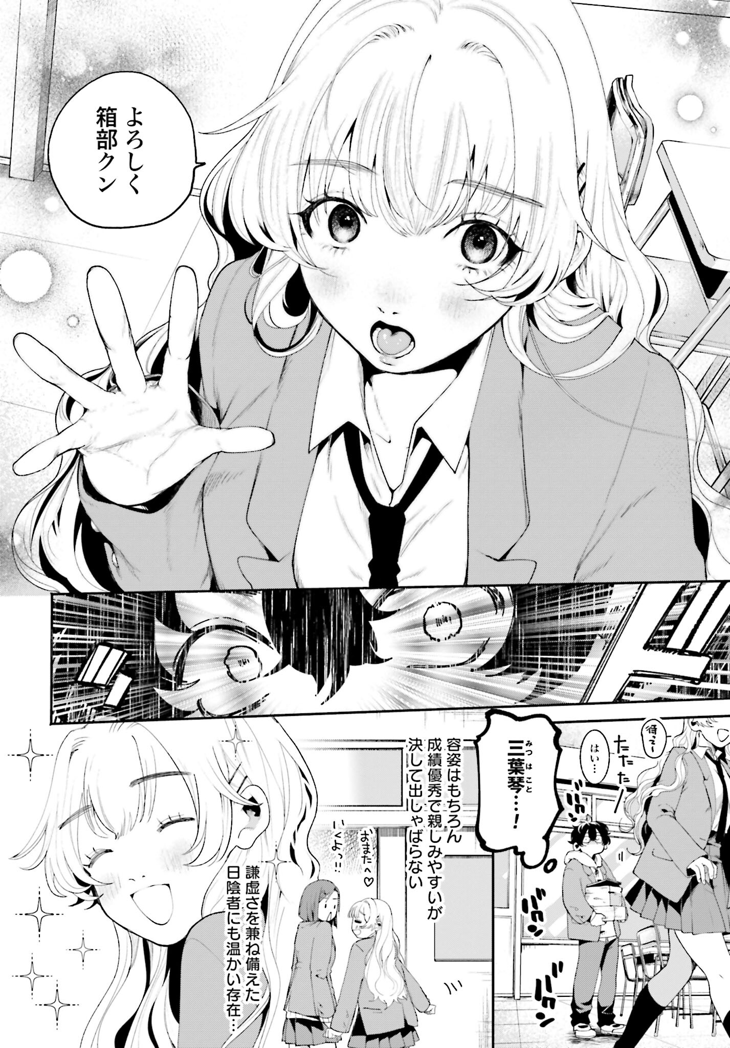 Read FILTER-GOSHI NO KANOJO Chapter 1 [High Quality / Full] - Page 10 - nicomanga.com