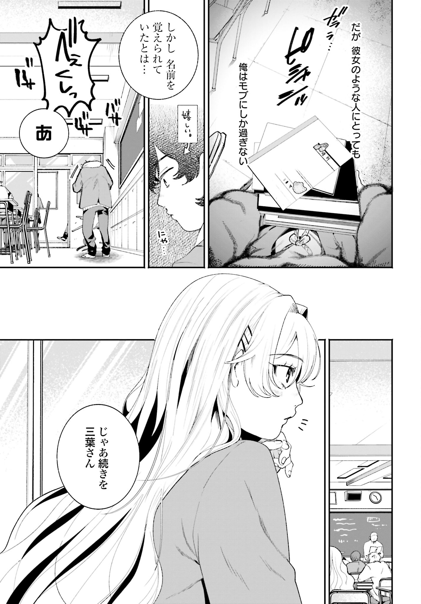 Read FILTER-GOSHI NO KANOJO Chapter 1 [High Quality / Full] - Page 11 - nicomanga.com