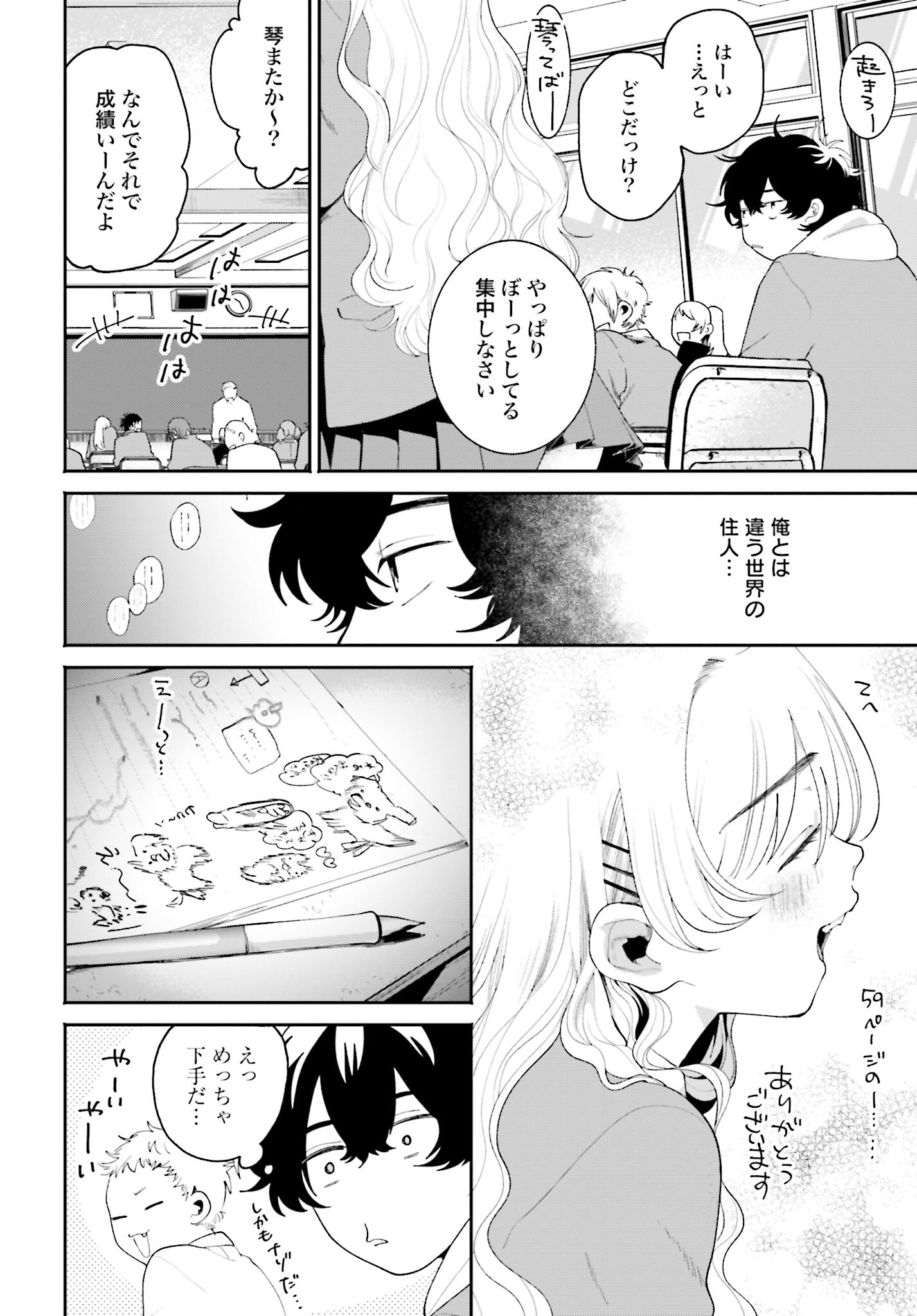 Read FILTER-GOSHI NO KANOJO Chapter 1 [High Quality / Full] - Page 12 - nicomanga.com