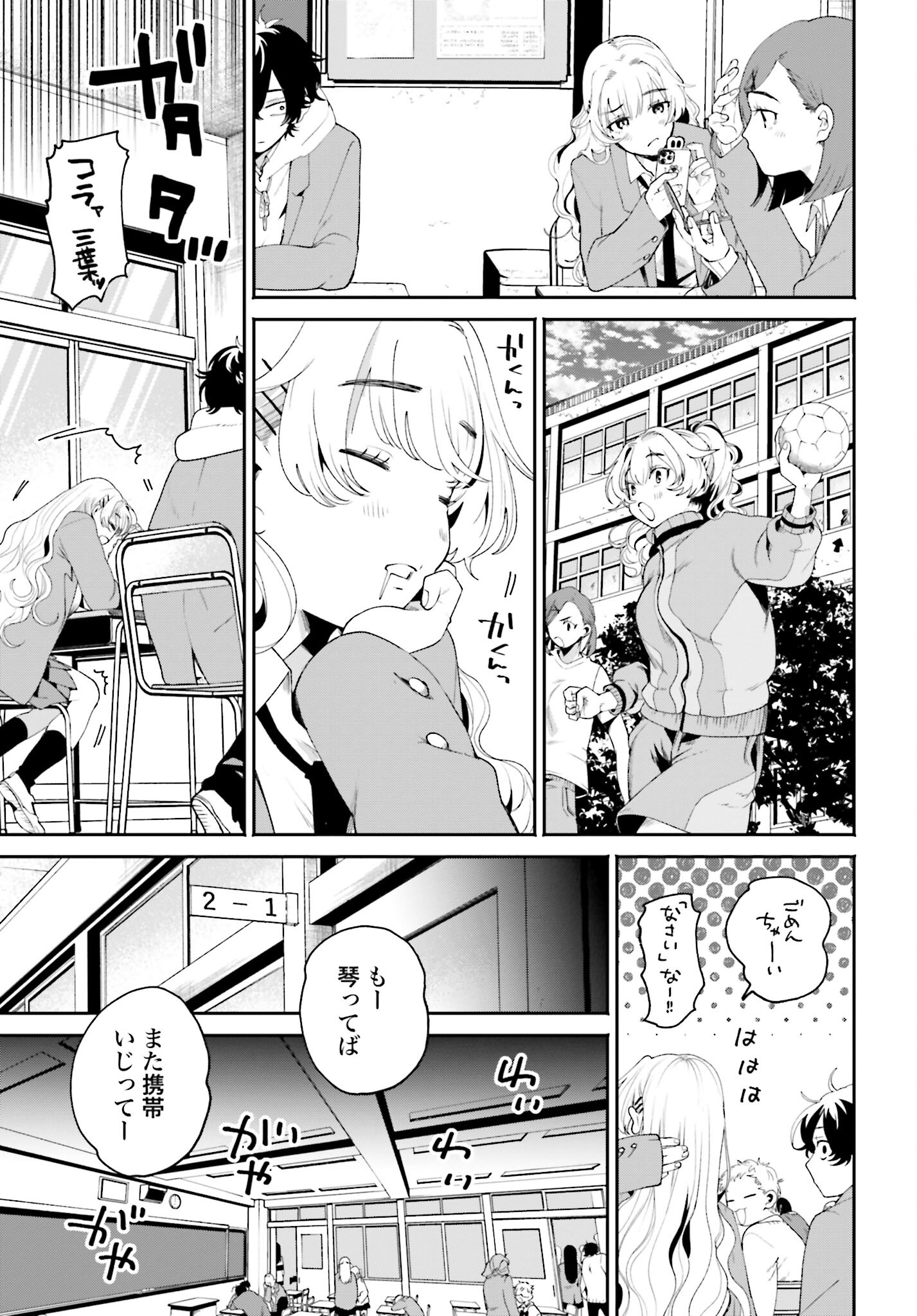 Read FILTER-GOSHI NO KANOJO Chapter 1 [High Quality / Full] - Page 13 - nicomanga.com